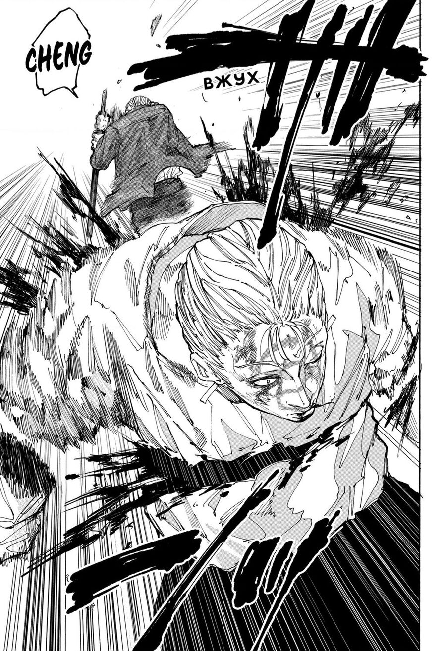 Sát Thủ Về Vườn Chapter 166 - Trang 2