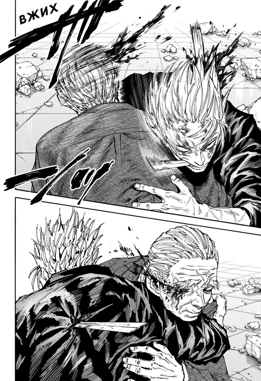 Sát Thủ Về Vườn Chapter 167 - Trang 2