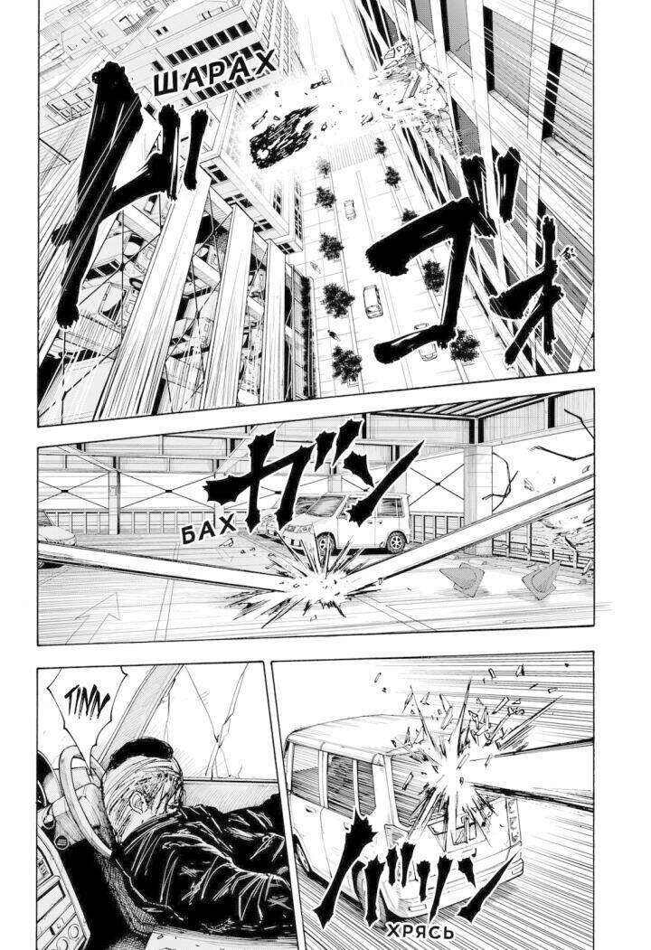 Sát Thủ Về Vườn Chapter 51 - Trang 2