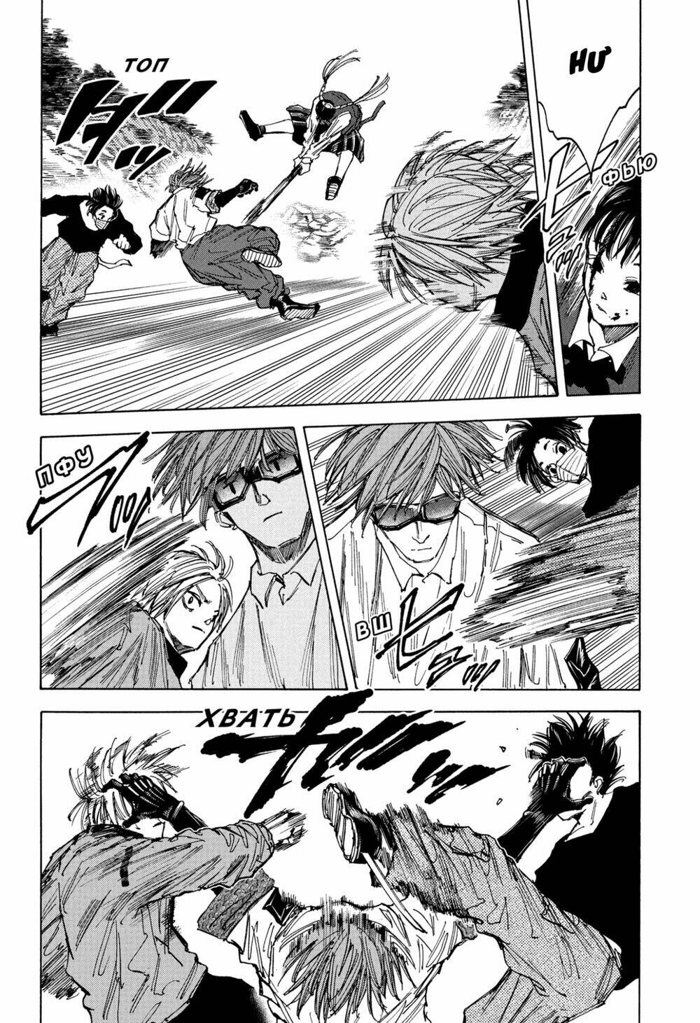 Sát Thủ Về Vườn Chapter 68 - Trang 2