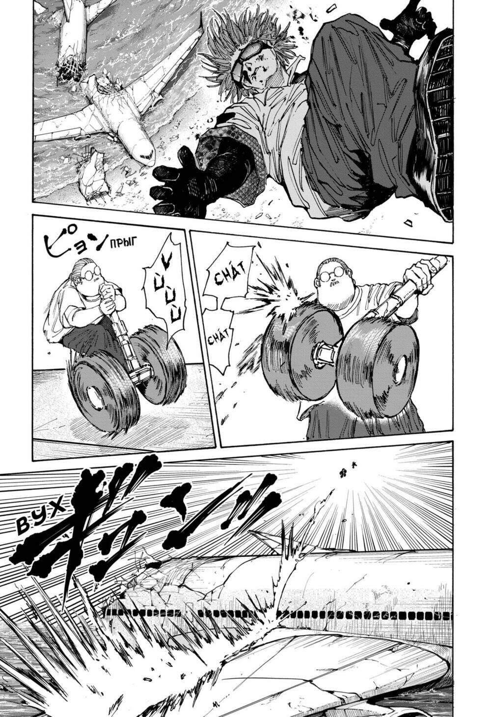 Sát Thủ Về Vườn Chapter 71 - Trang 2