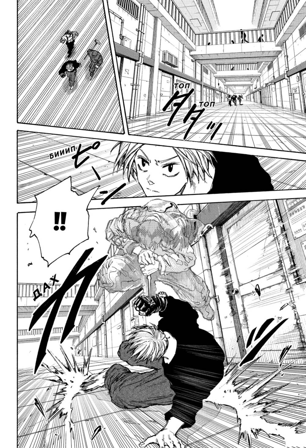 Sát Thủ Về Vườn Chapter 93 - Trang 2