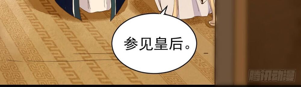 Sát Thủ Vương Phi Không Dễ Chọc Chapter 11 - Trang 2