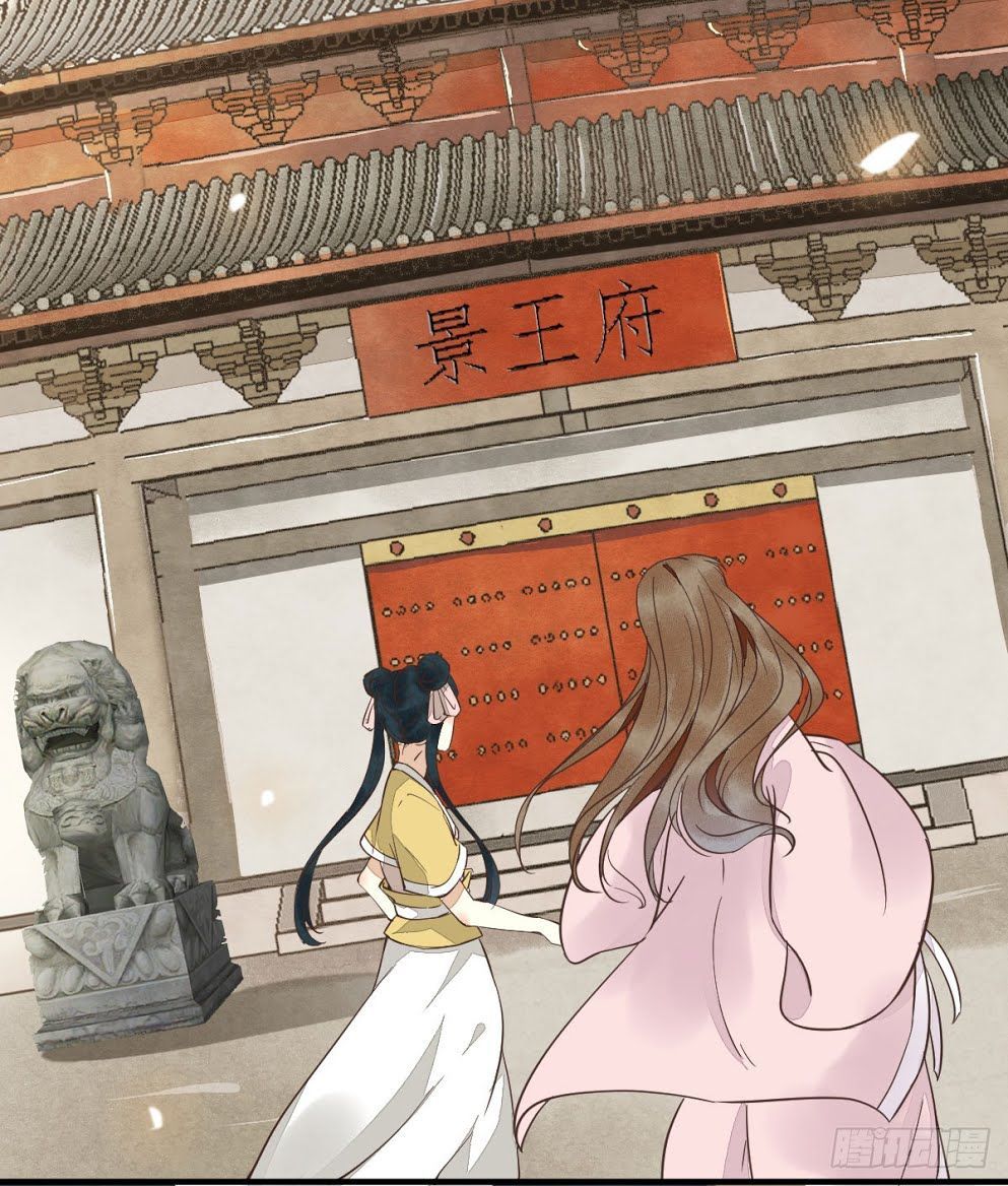 Sát Thủ Vương Phi Không Dễ Chọc Chapter 6 - Trang 2