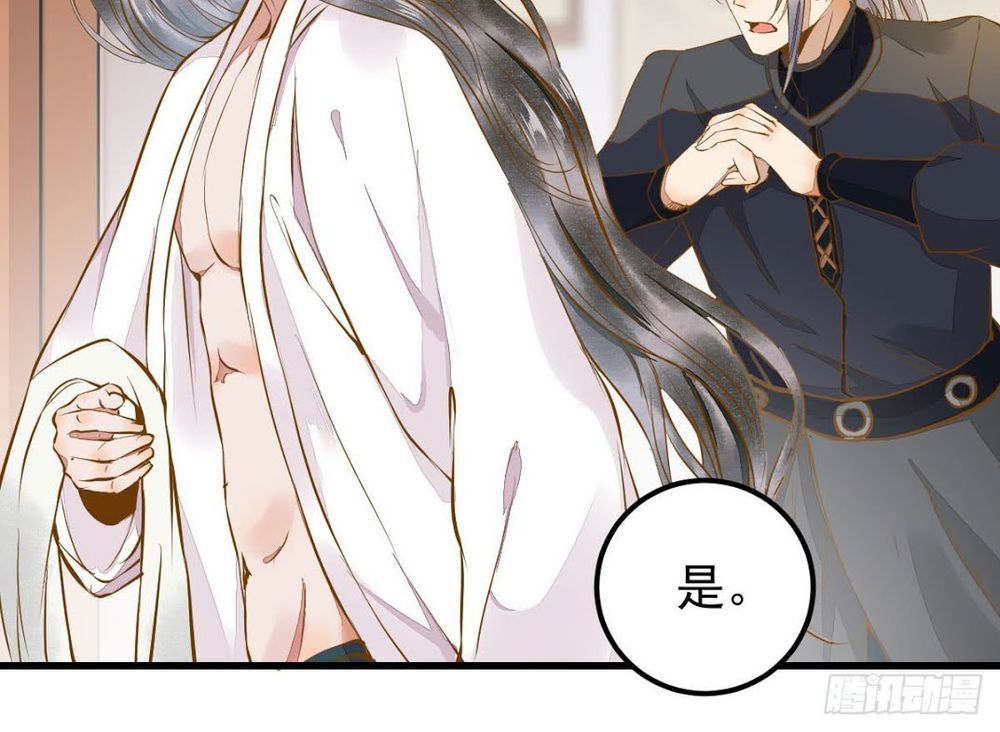 Sát Thủ Vương Phi Không Dễ Chọc Chapter 8 - Trang 2