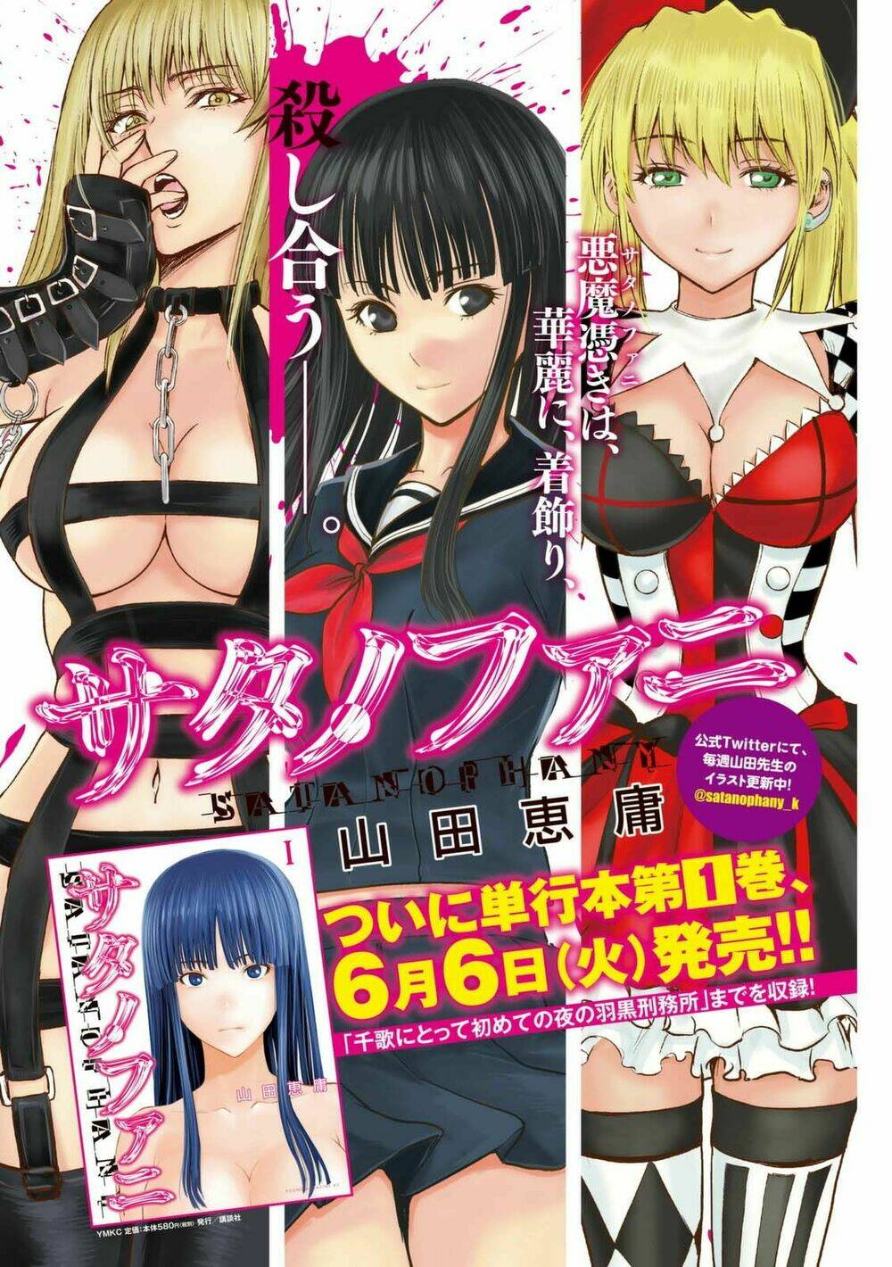 Satanophany Chapter 12 - Trang 2