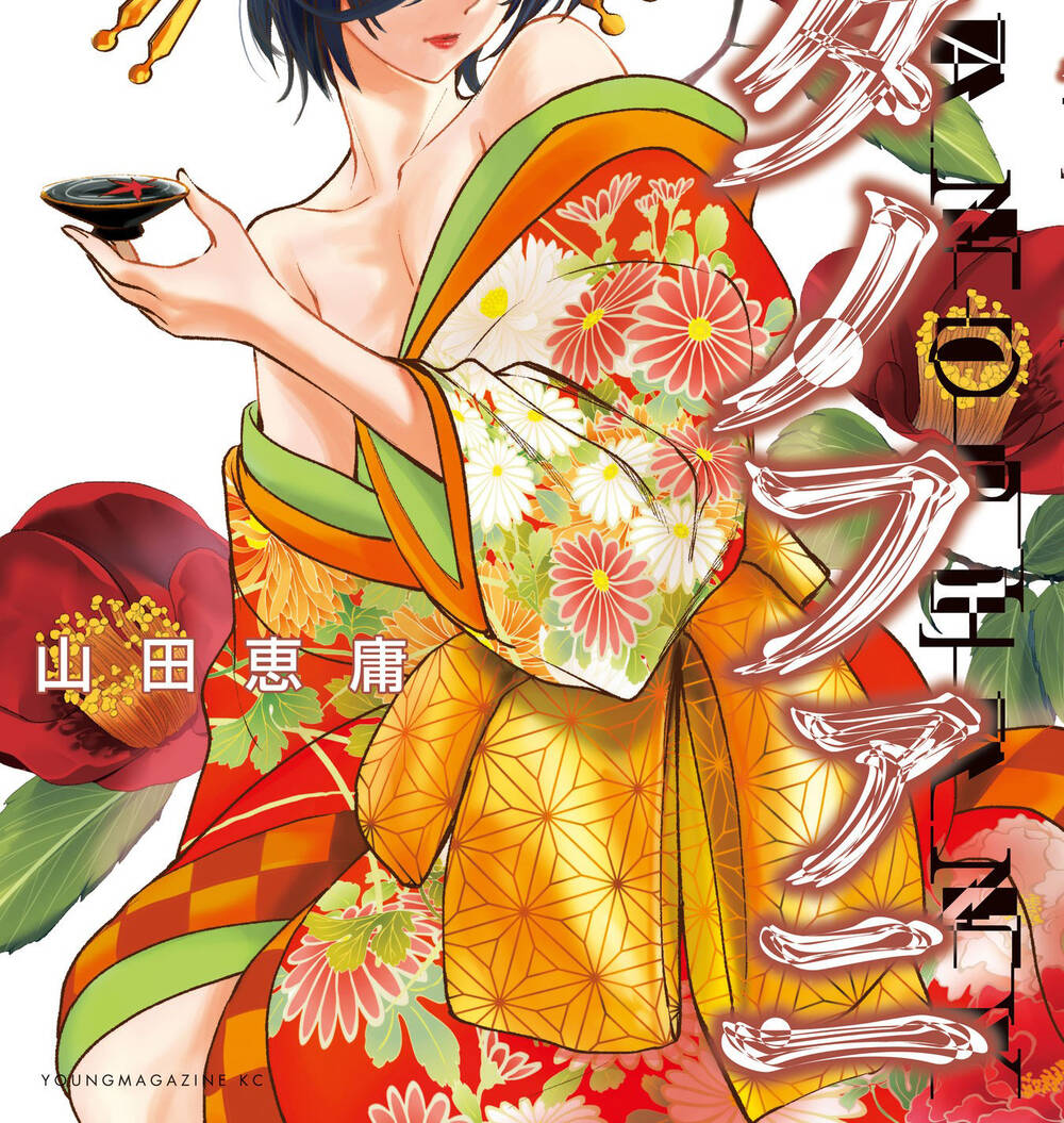 Satanophany Chapter 206 - Trang 2