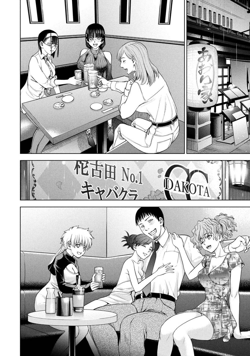 Satanophany Chapter 214 - Trang 2