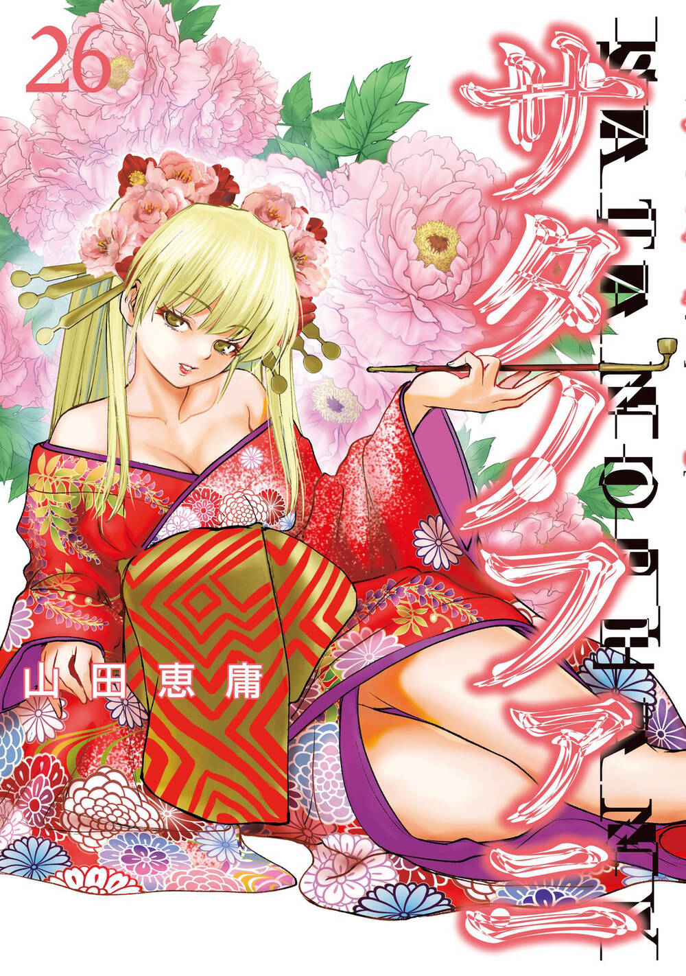 Satanophany Chapter 214 - Trang 2