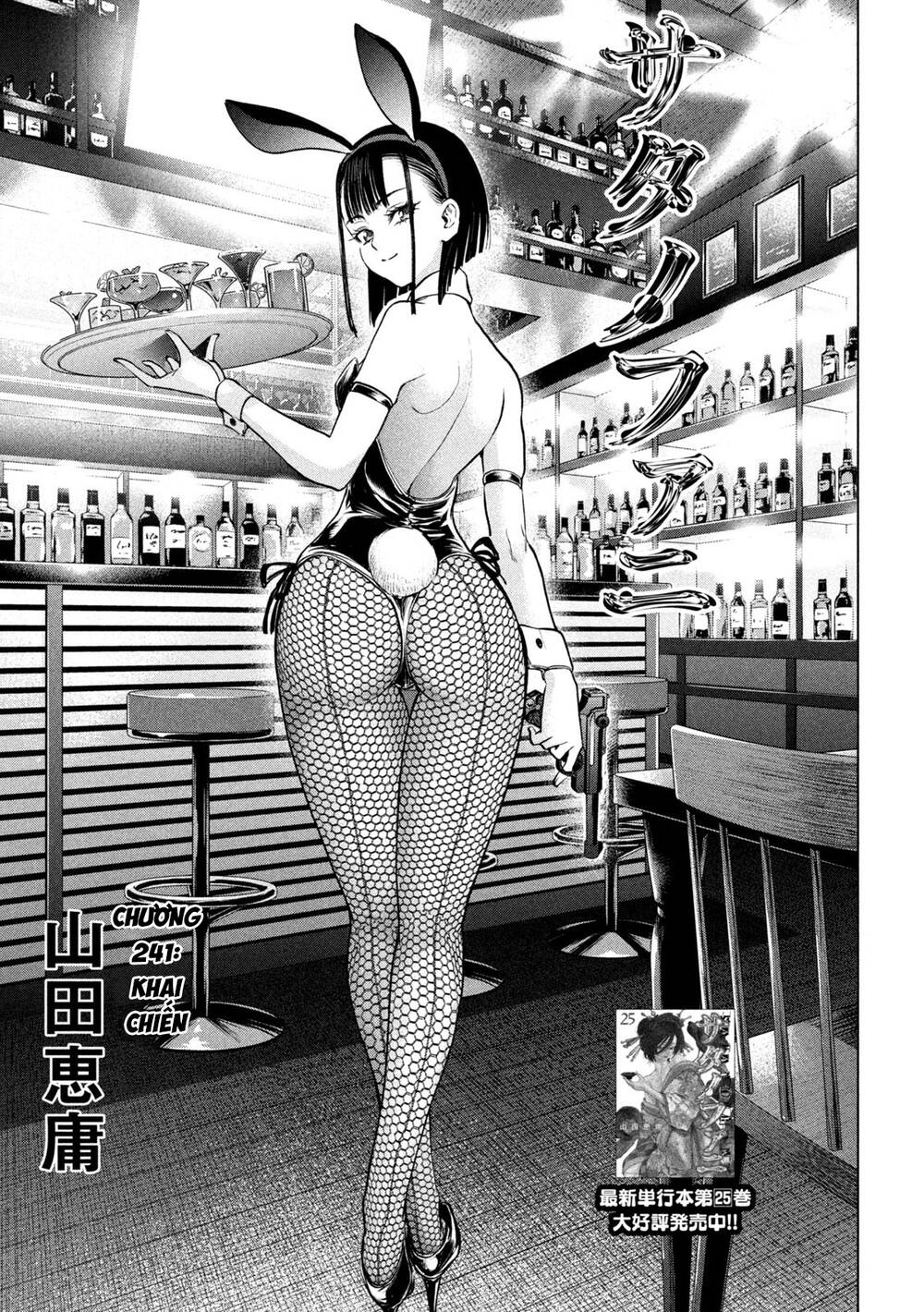 Satanophany Chapter 241 - Trang 2