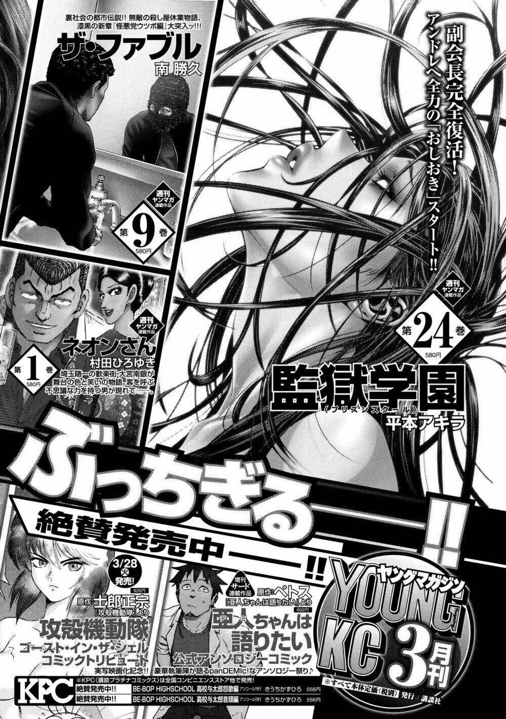 Satanophany Chapter 3 - Trang 2