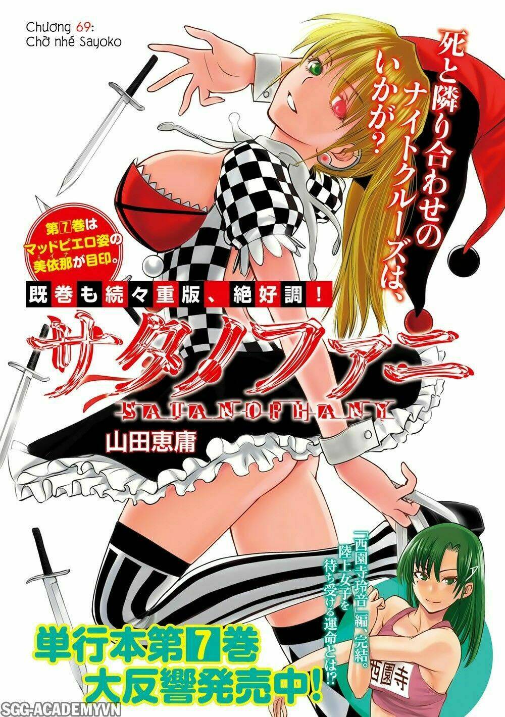 Satanophany Chapter 69 - Trang 2