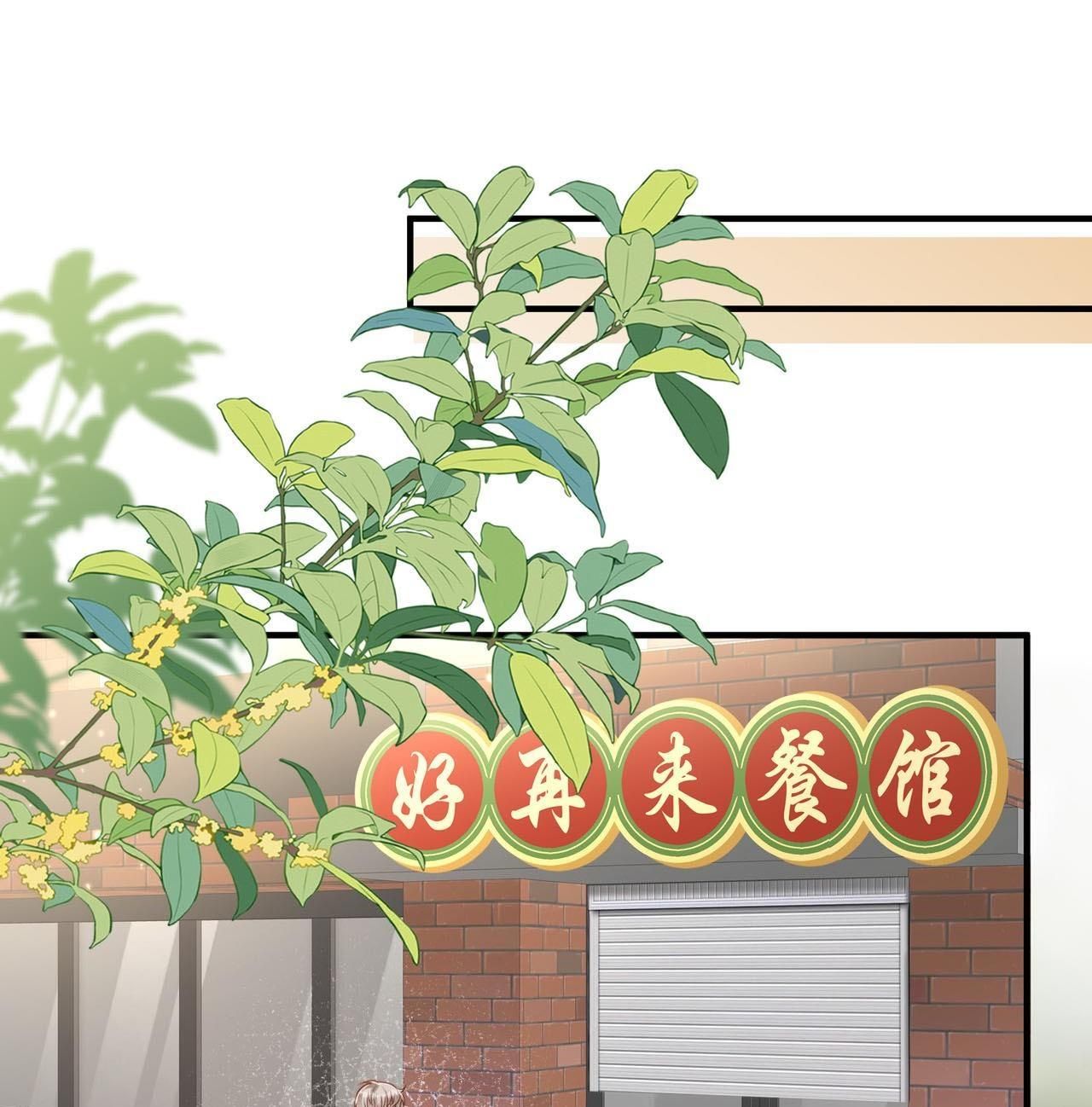 Sau Khi Giả Mất Trí Nhớ, Tình Địch Nói Tôi Là Bạn Trai Của Hắn Chapter 27 - Trang 2
