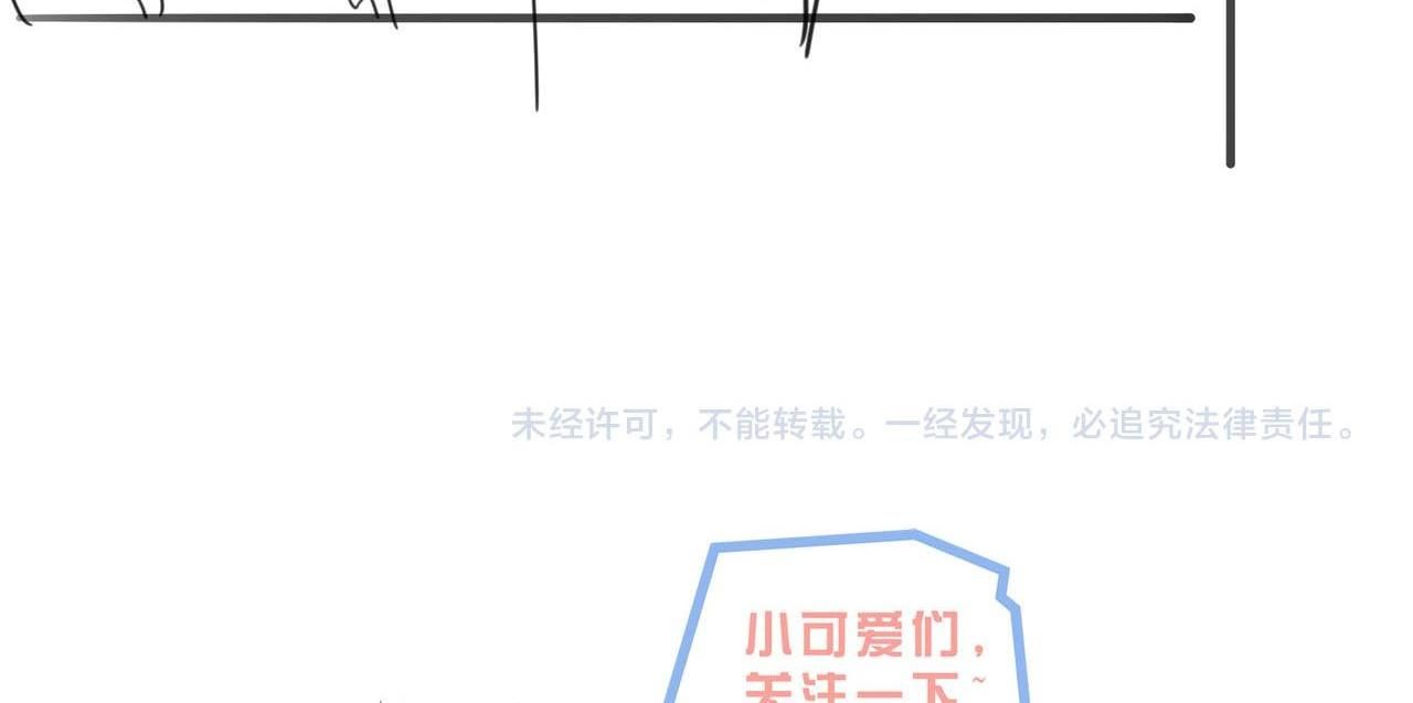 Sau Khi Giả Mất Trí Nhớ, Tình Địch Nói Tôi Là Bạn Trai Của Hắn Chapter 30 - Trang 2