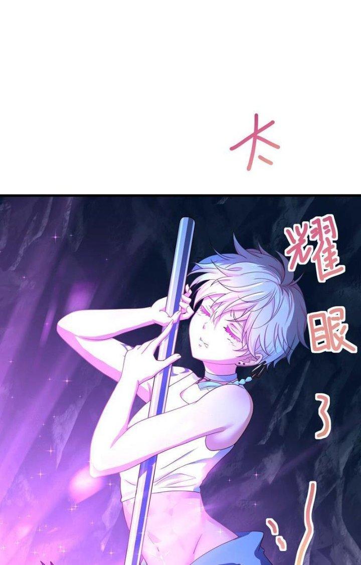 Sau Khi Kết Hợp Với Nữ Thần, Ta Bất Khả Chiến Bại! Chapter 20 - Trang 2