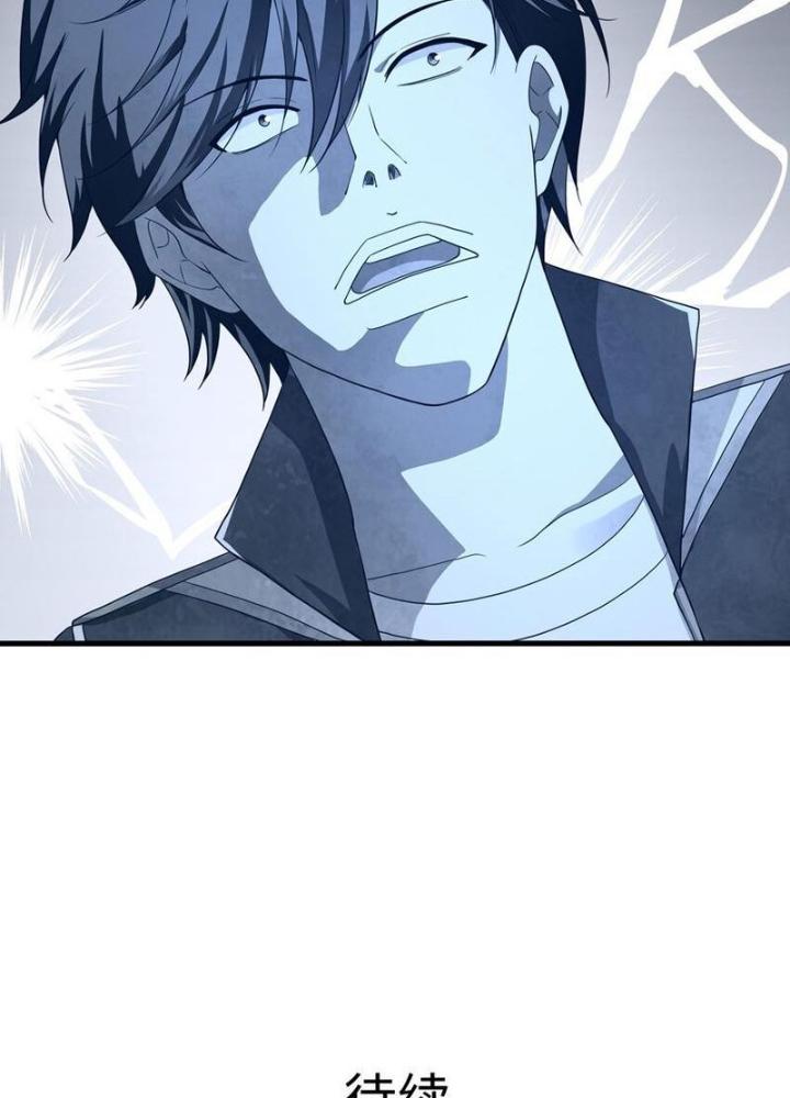 Sau Khi Kết Hợp Với Nữ Thần, Ta Bất Khả Chiến Bại! Chapter 39 - Trang 2