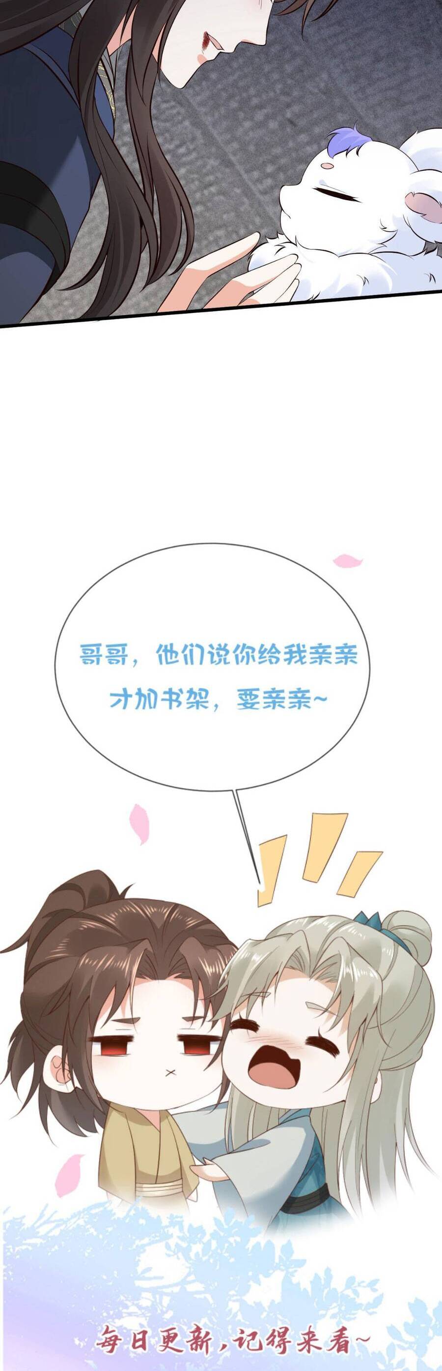 Sau Khi Không Ngừng Tìm Đường Chết, Ta Trở Thành Đế Tôn Vạn Người Mê Chapter 100 - Trang 2