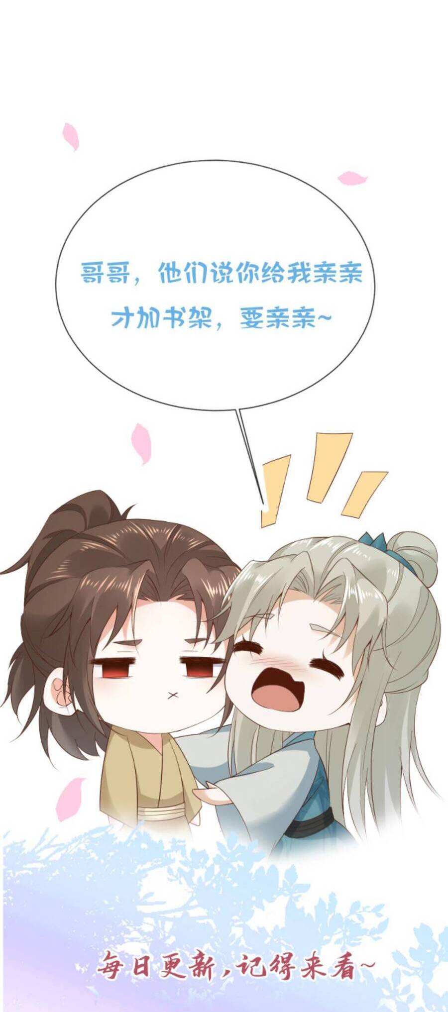 Sau Khi Không Ngừng Tìm Đường Chết, Ta Trở Thành Đế Tôn Vạn Người Mê Chapter 105 - Trang 2