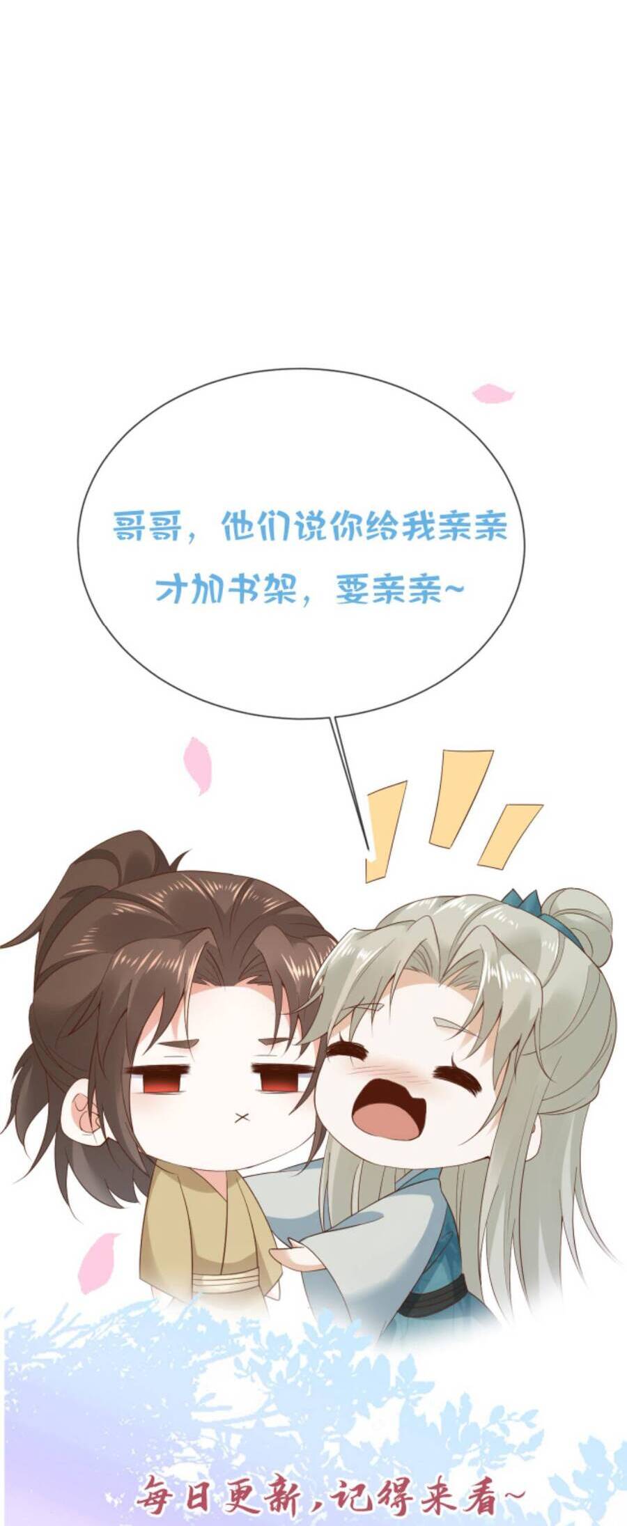 Sau Khi Không Ngừng Tìm Đường Chết, Ta Trở Thành Đế Tôn Vạn Người Mê Chapter 108 - Trang 2