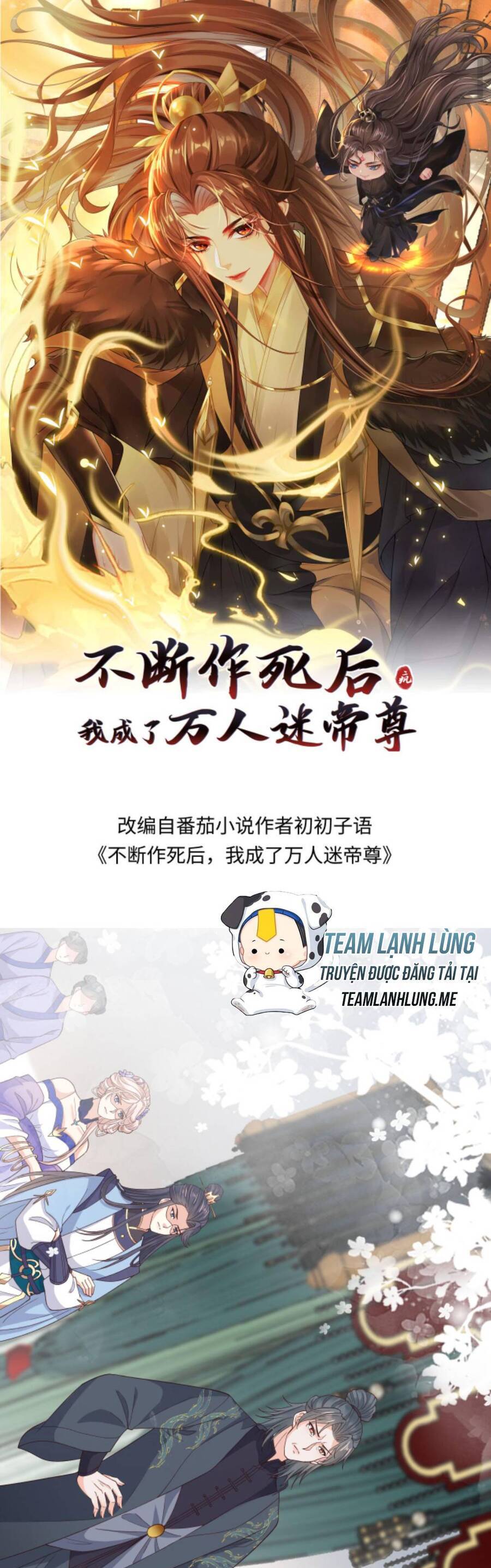 Sau Khi Không Ngừng Tìm Đường Chết, Ta Trở Thành Đế Tôn Vạn Người Mê Chapter 109 - Trang 2