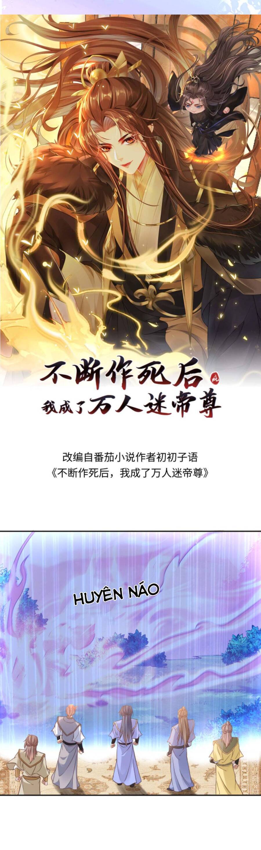 Sau Khi Không Ngừng Tìm Đường Chết, Ta Trở Thành Đế Tôn Vạn Người Mê Chapter 71 - Trang 2