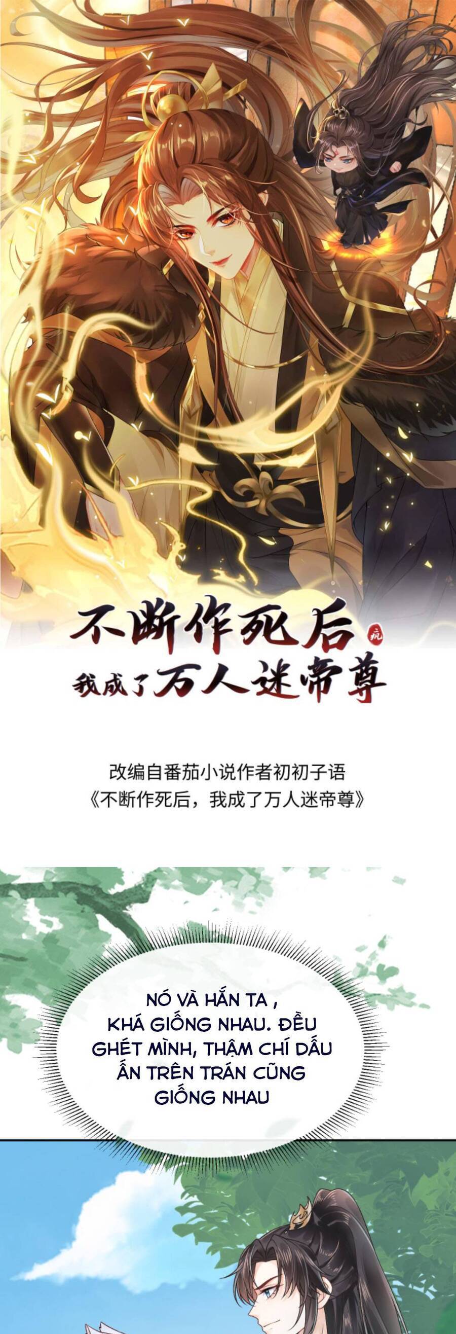 Sau Khi Không Ngừng Tìm Đường Chết, Ta Trở Thành Đế Tôn Vạn Người Mê Chapter 72 - Trang 2