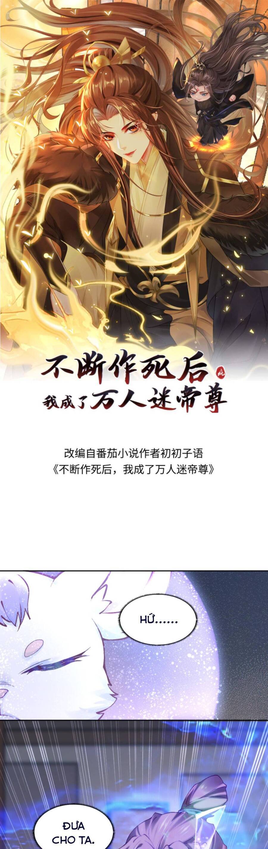 Sau Khi Không Ngừng Tìm Đường Chết, Ta Trở Thành Đế Tôn Vạn Người Mê Chapter 74 - Trang 2