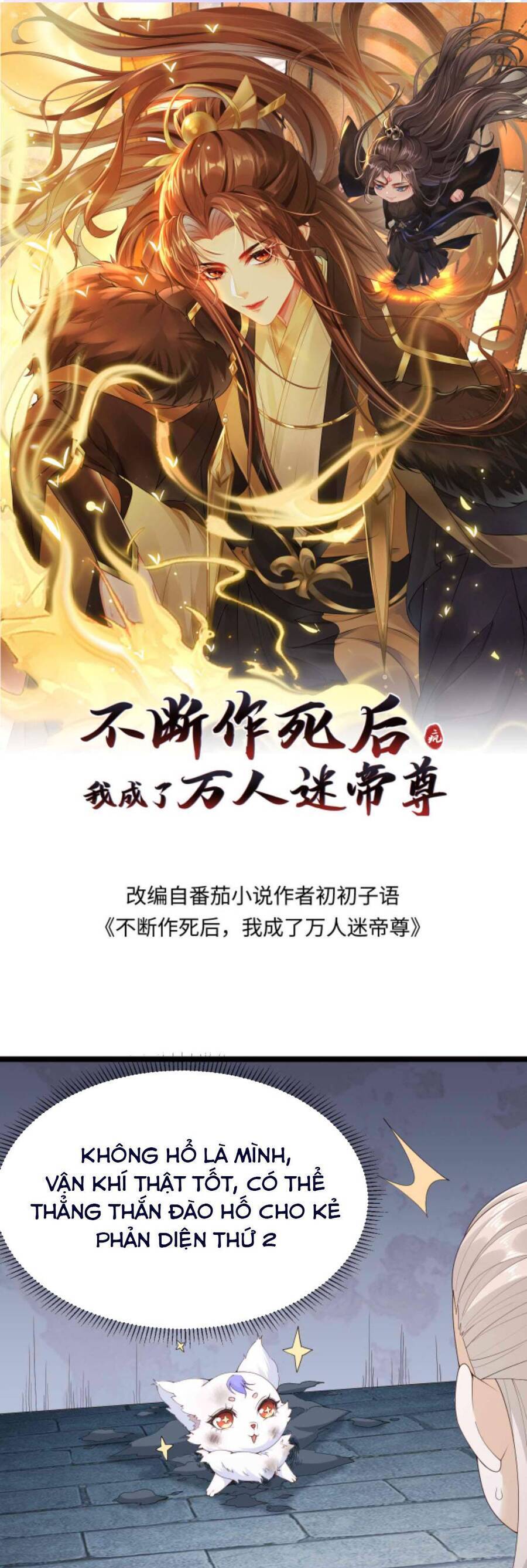 Sau Khi Không Ngừng Tìm Đường Chết, Ta Trở Thành Đế Tôn Vạn Người Mê Chapter 77 - Trang 2