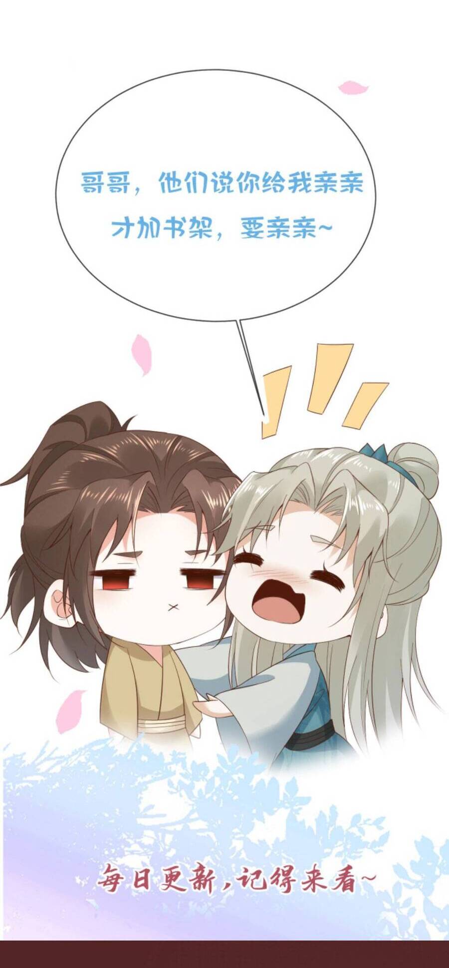 Sau Khi Không Ngừng Tìm Đường Chết, Ta Trở Thành Đế Tôn Vạn Người Mê Chapter 78 - Trang 2