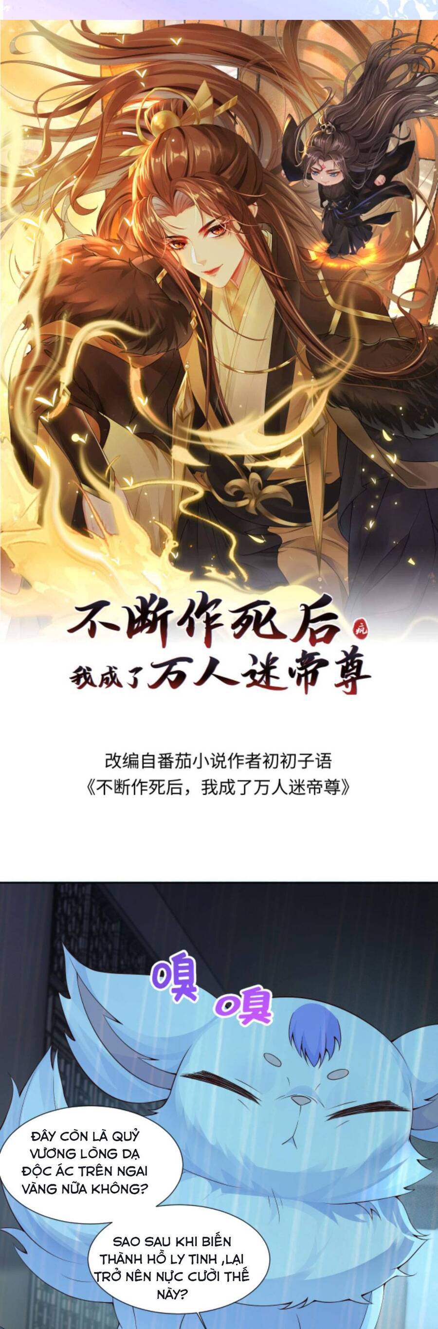 Sau Khi Không Ngừng Tìm Đường Chết, Ta Trở Thành Đế Tôn Vạn Người Mê Chapter 81 - Trang 2