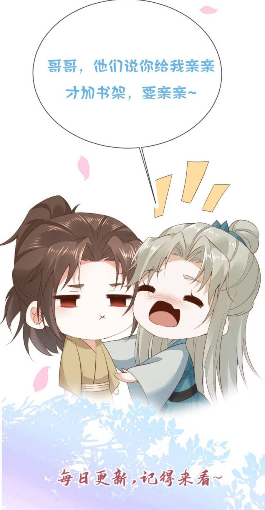 Sau Khi Không Ngừng Tìm Đường Chết, Ta Trở Thành Đế Tôn Vạn Người Mê Chapter 86 - Trang 2