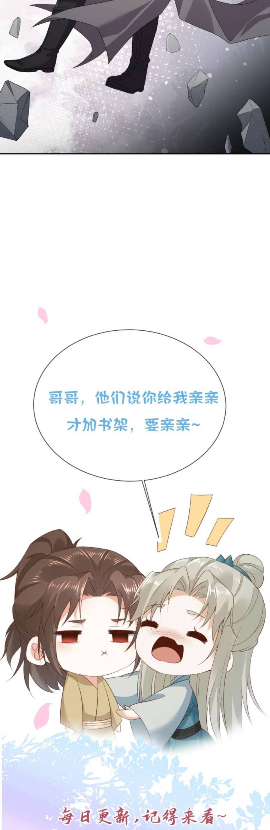 Sau Khi Không Ngừng Tìm Đường Chết, Ta Trở Thành Đế Tôn Vạn Người Mê Chapter 87 - Trang 2