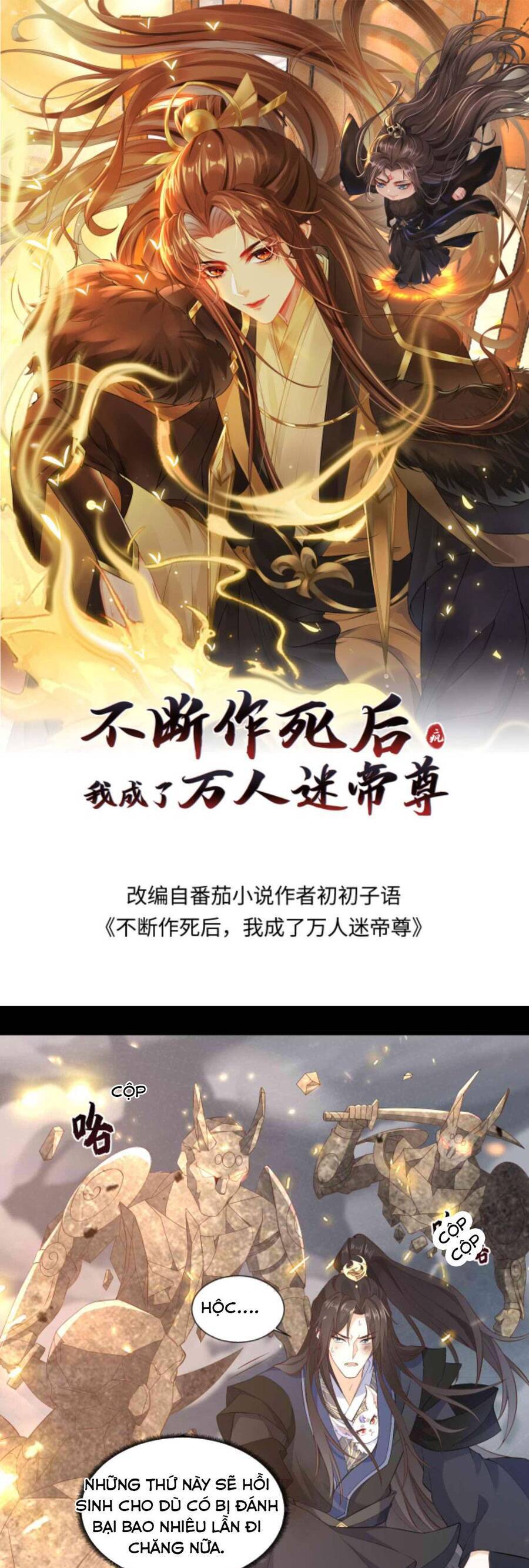 Sau Khi Không Ngừng Tìm Đường Chết, Ta Trở Thành Đế Tôn Vạn Người Mê Chapter 93 - Trang 2
