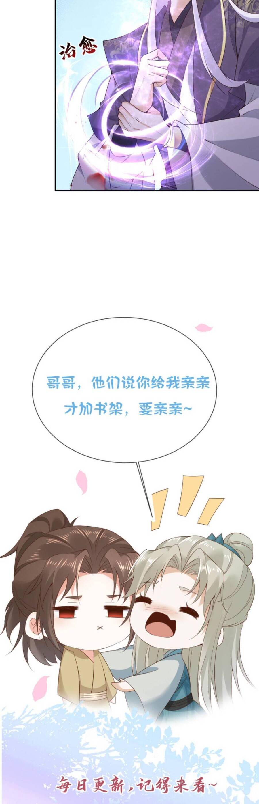 Sau Khi Không Ngừng Tìm Đường Chết, Ta Trở Thành Đế Tôn Vạn Người Mê Chapter 94 - Trang 2