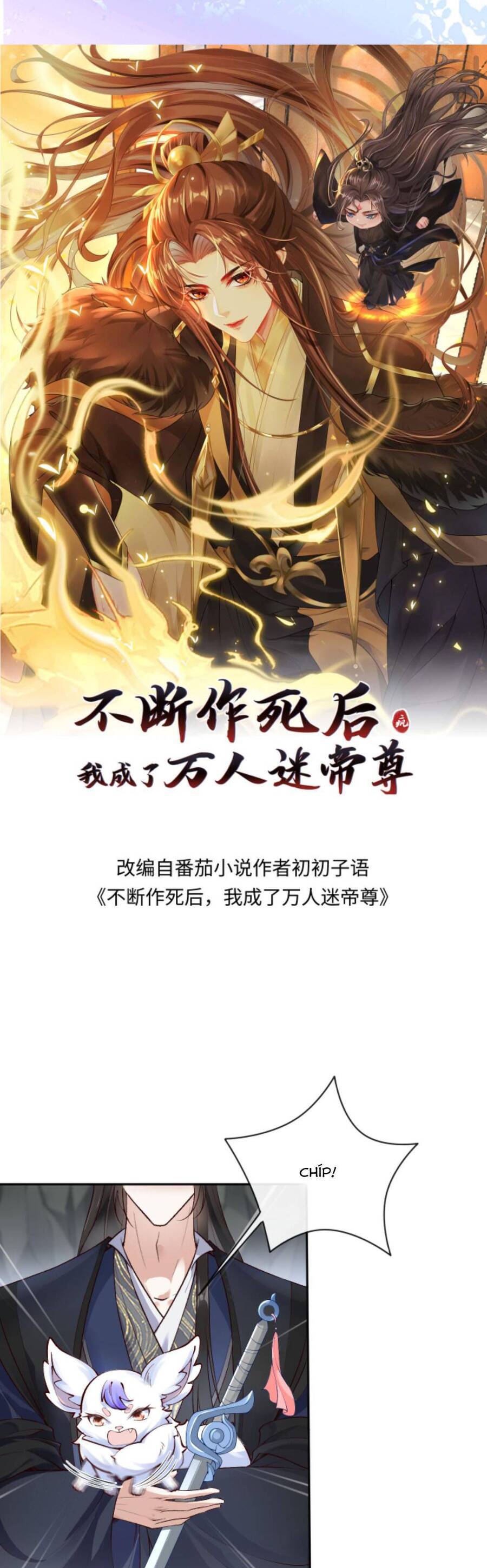 Sau Khi Không Ngừng Tìm Đường Chết, Ta Trở Thành Đế Tôn Vạn Người Mê Chapter 94 - Trang 2