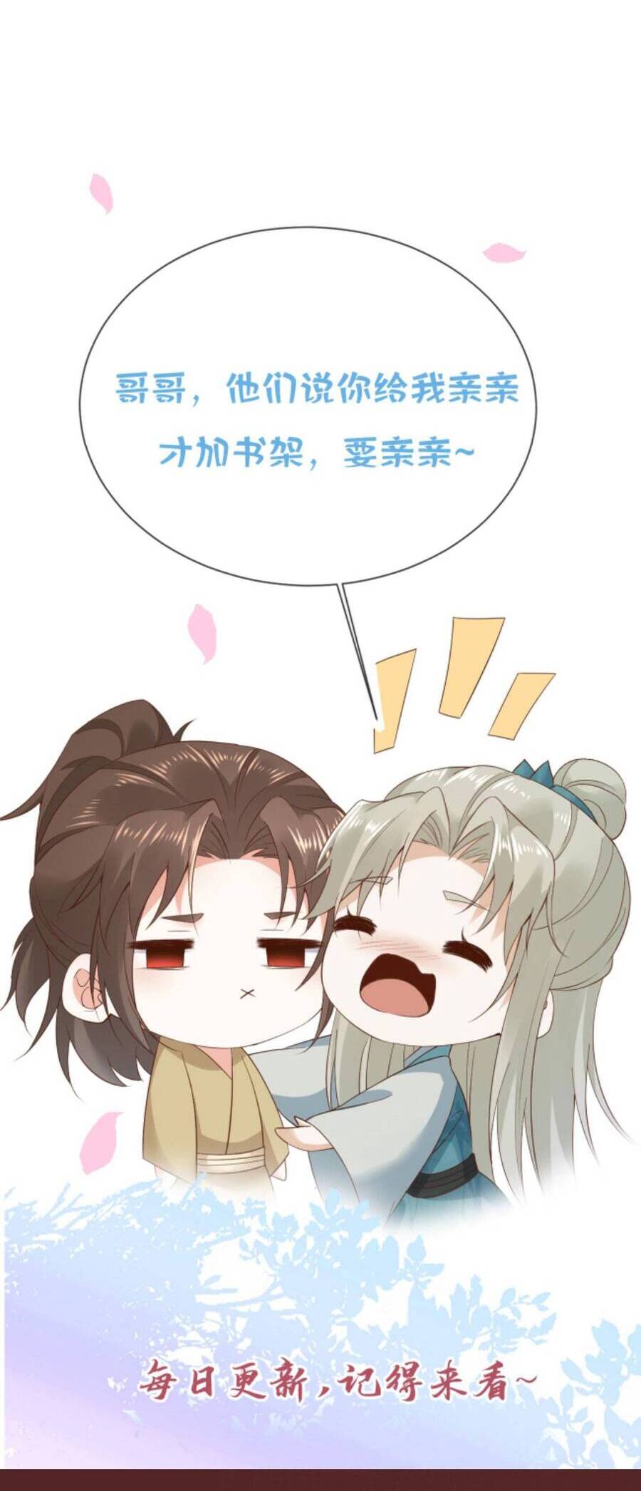 Sau Khi Không Ngừng Tìm Đường Chết, Ta Trở Thành Đế Tôn Vạn Người Mê Chapter 98 - Trang 2