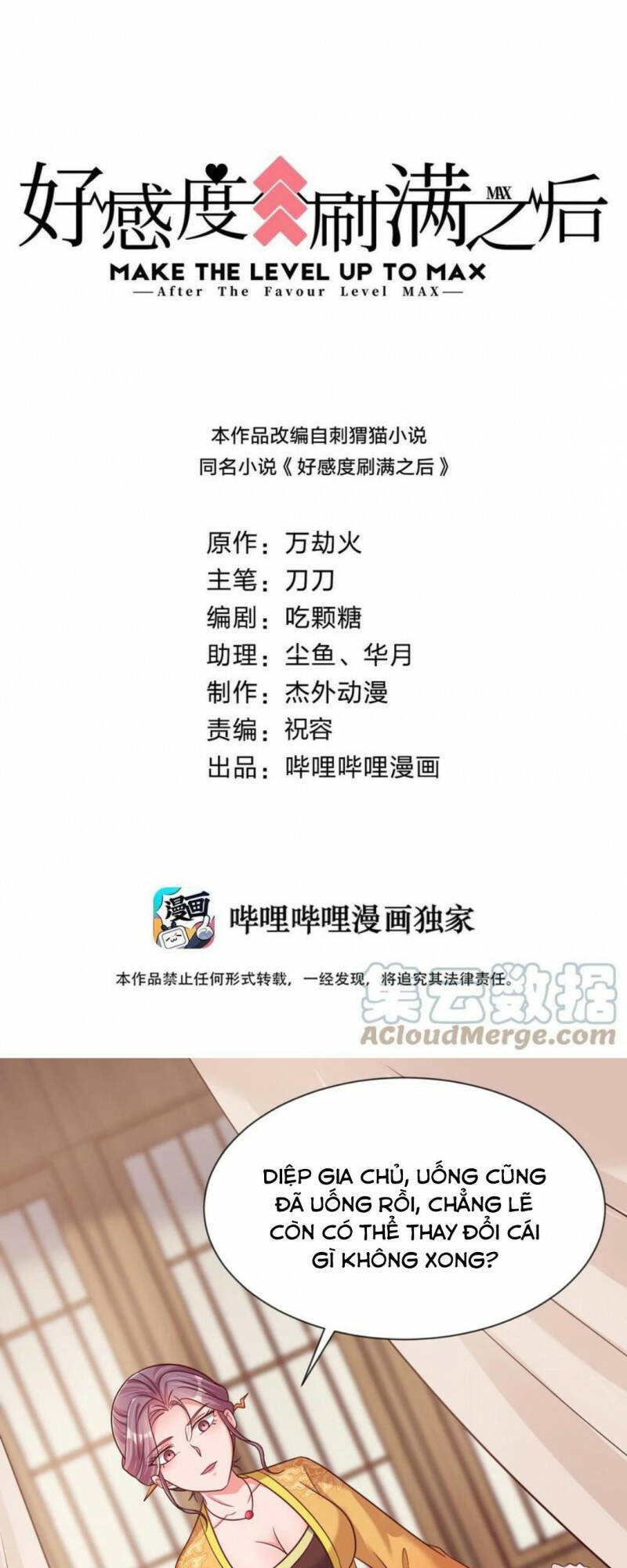 Sau Khi Max Độ Yêu Thích Chapter 100 - Trang 2