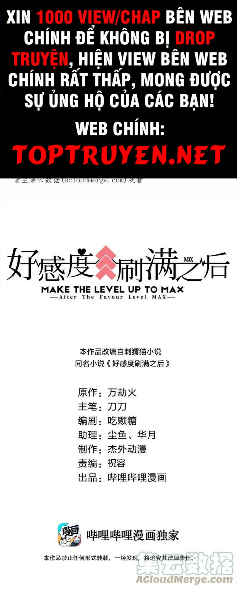 Sau Khi Max Độ Yêu Thích Chapter 101 - Trang 2