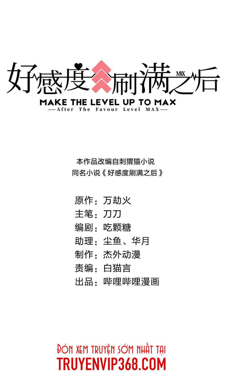 Sau Khi Max Độ Yêu Thích Chapter 11 - Trang 2