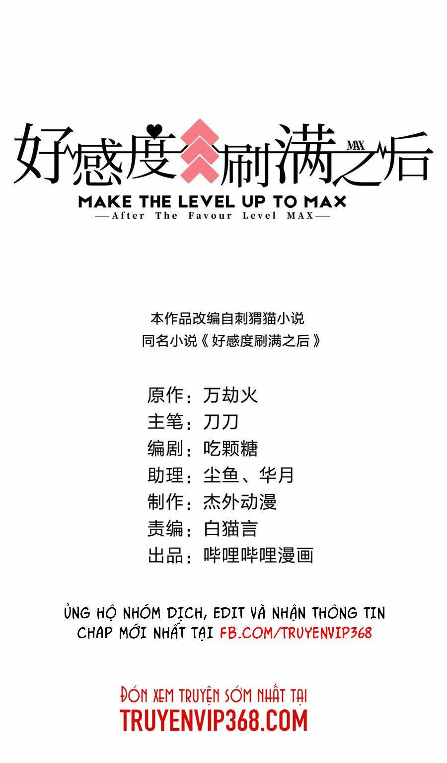 Sau Khi Max Độ Yêu Thích Chapter 12 - Trang 2