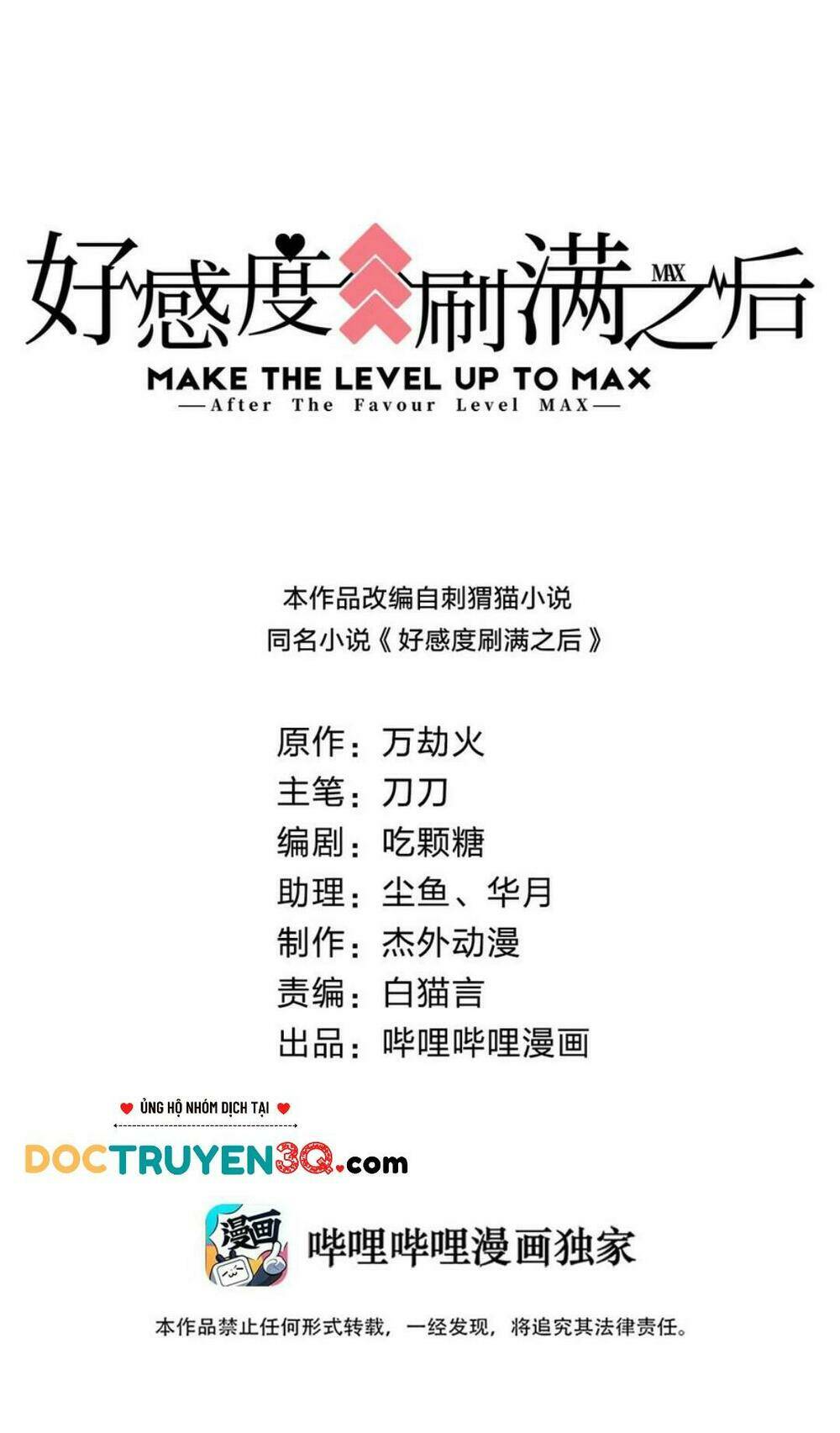 Sau Khi Max Độ Yêu Thích Chapter 37 - Trang 2