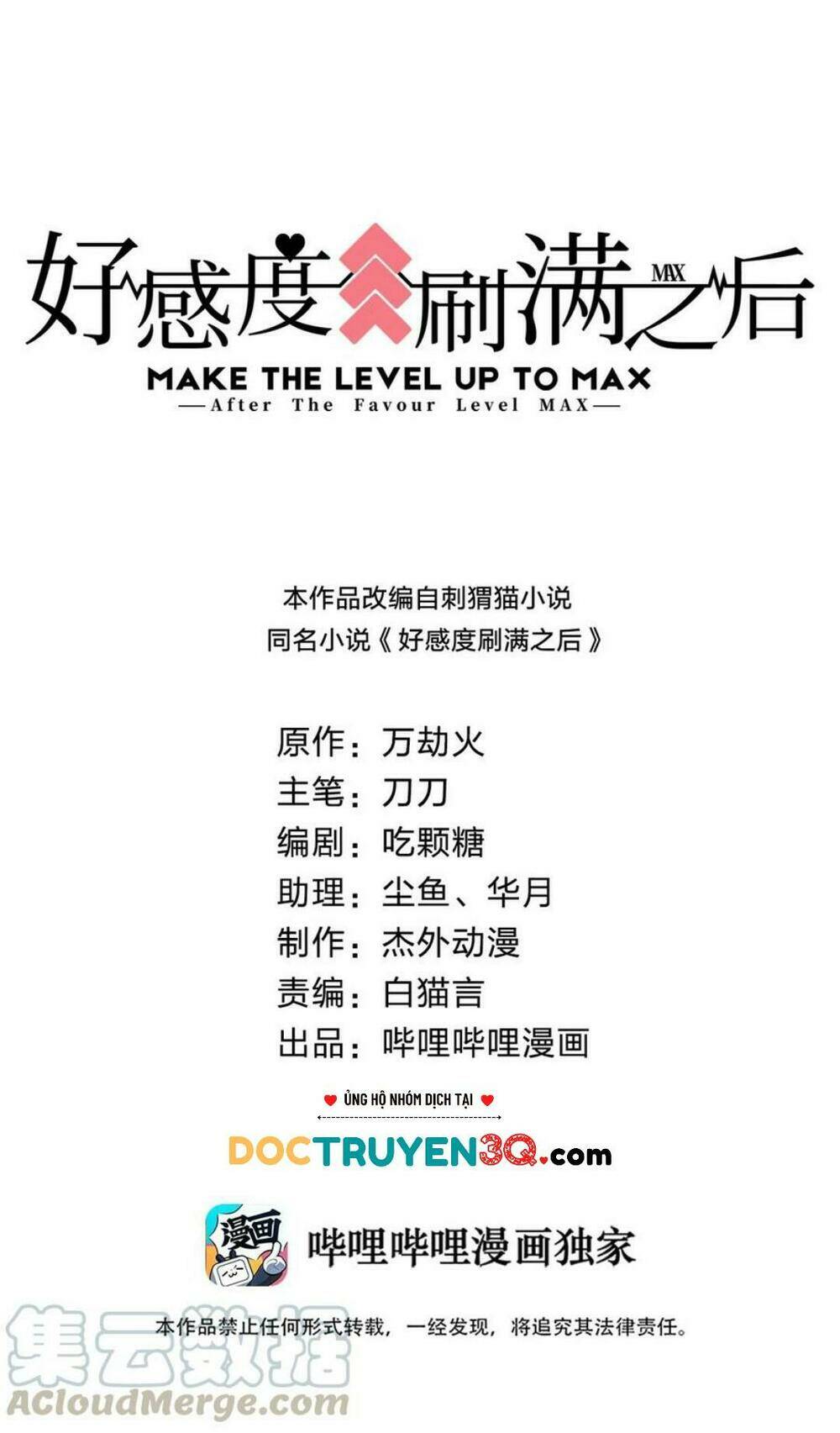 Sau Khi Max Độ Yêu Thích Chapter 39 - Trang 2