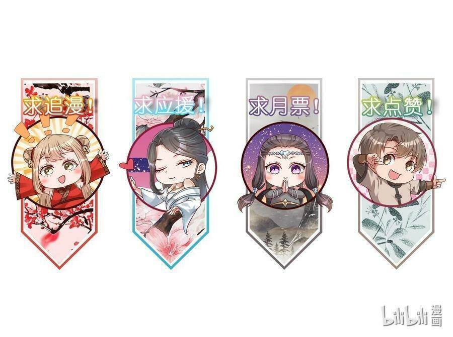 Sau Khi Max Độ Yêu Thích Chapter 48 - Trang 2