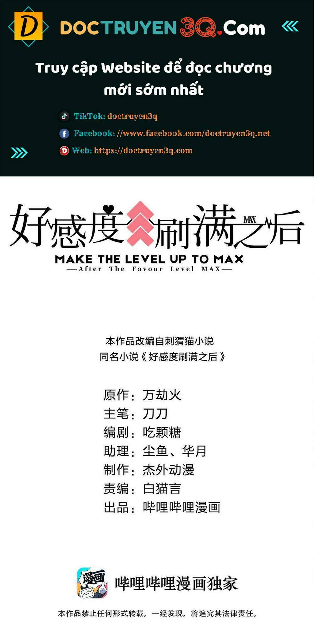 Sau Khi Max Độ Yêu Thích Chapter 51 - Trang 2