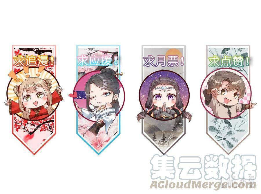 Sau Khi Max Độ Yêu Thích Chapter 6 - Trang 2