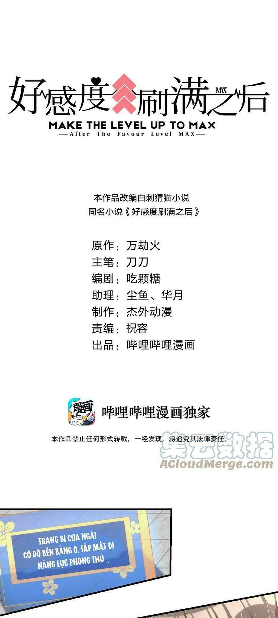 Sau Khi Max Độ Yêu Thích Chapter 60 - Trang 2