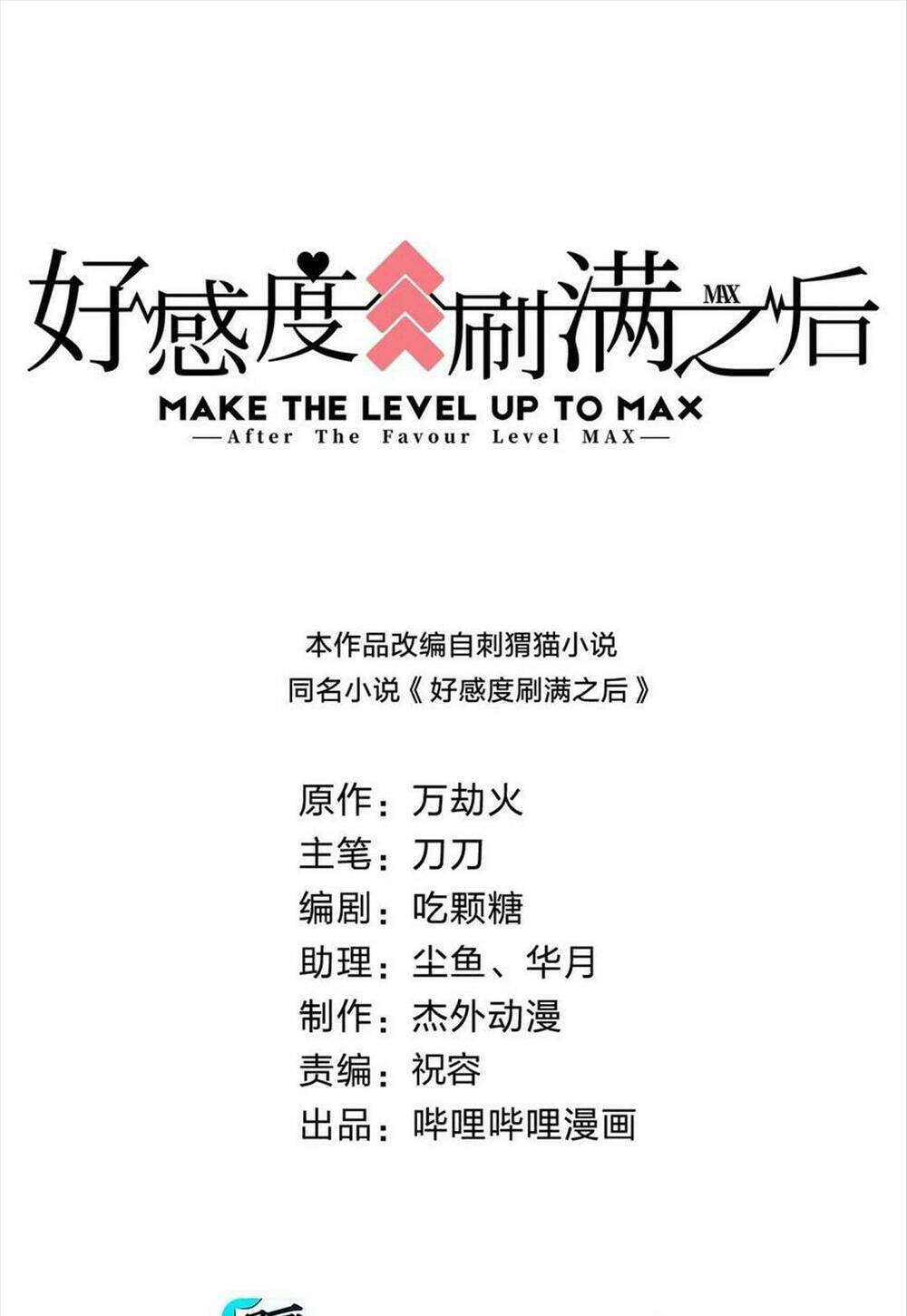 Sau Khi Max Độ Yêu Thích Chapter 61 - Trang 2