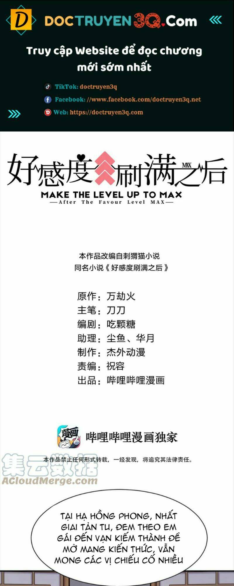 Sau Khi Max Độ Yêu Thích Chapter 70 - Trang 2