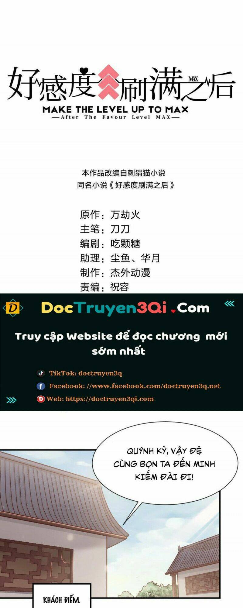 Sau Khi Max Độ Yêu Thích Chapter 74 - Trang 2