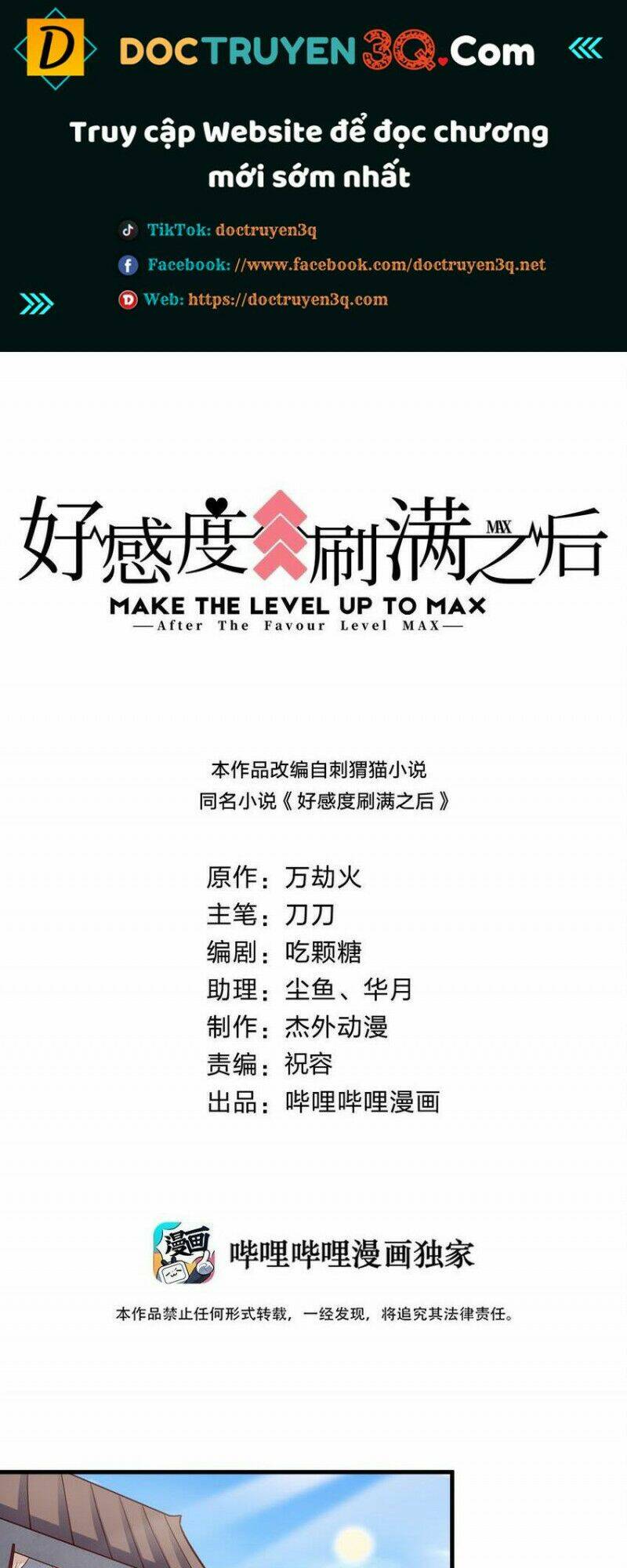 Sau Khi Max Độ Yêu Thích Chapter 80 - Trang 2